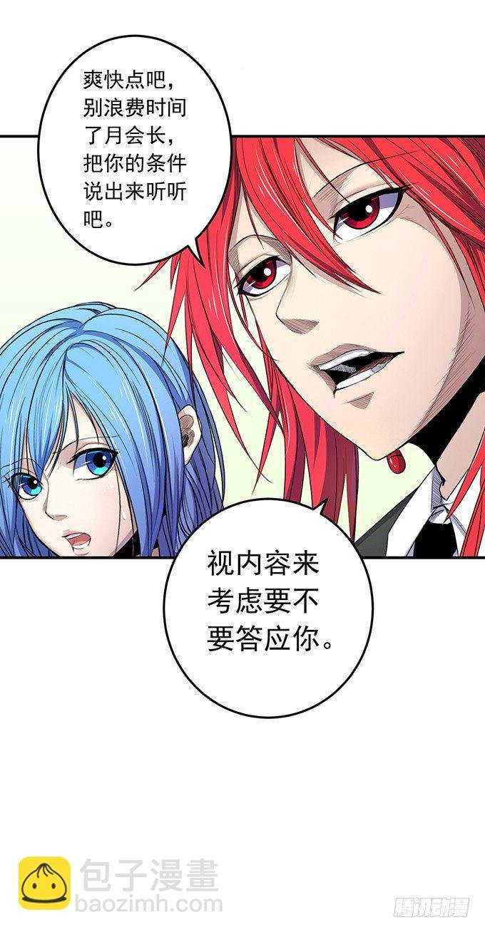 剑域之战（2）