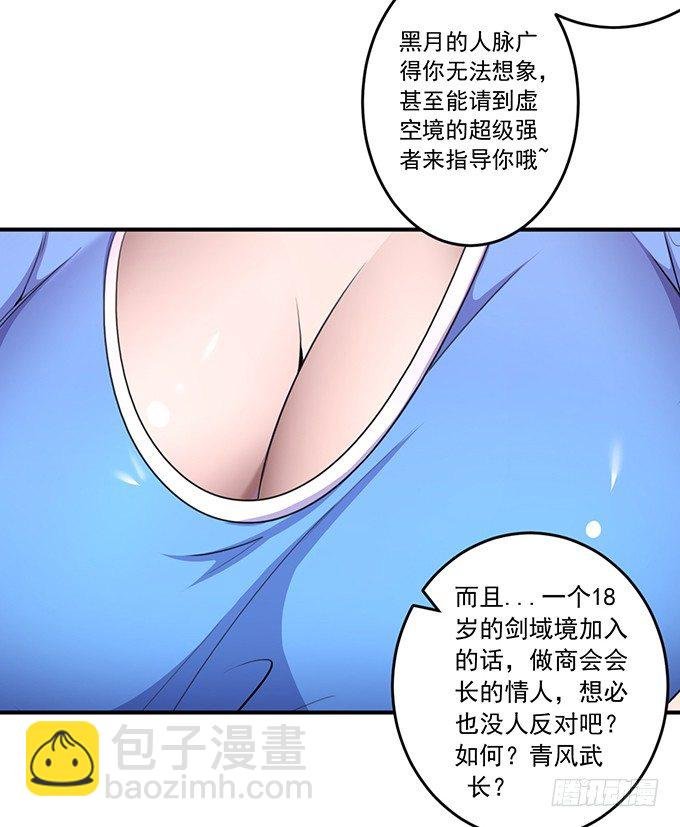 剑域之战（2）