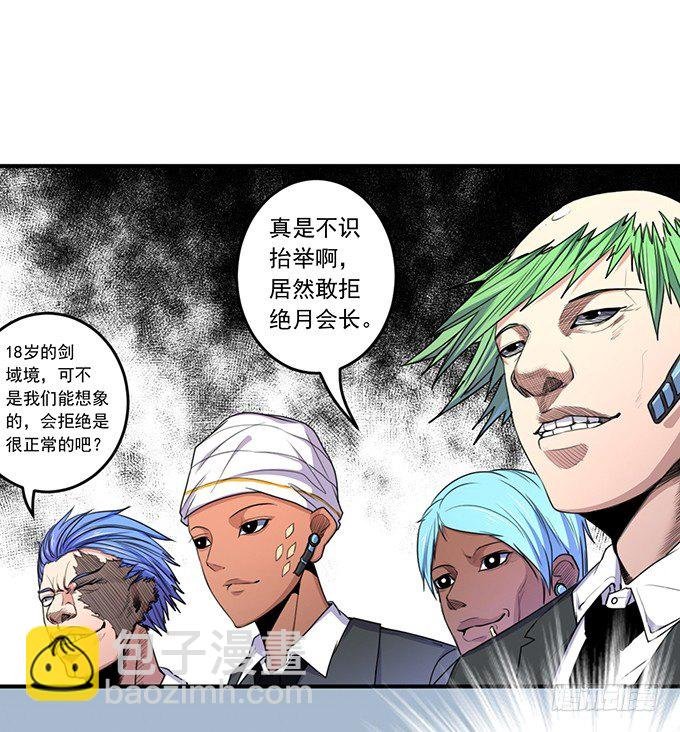 剑域之战（2）