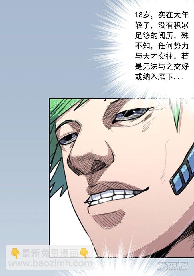 剑域之战（2）