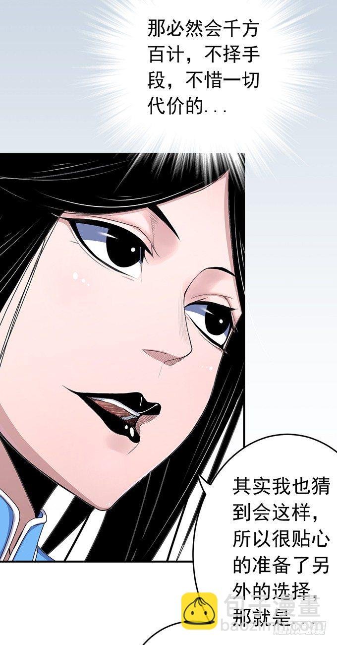 剑域之战（2）