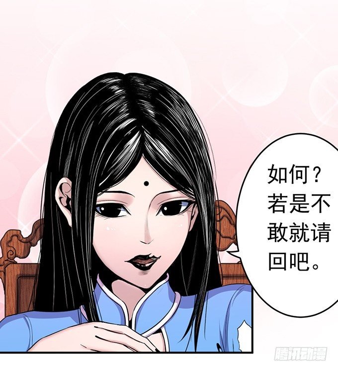 剑域之战（2）