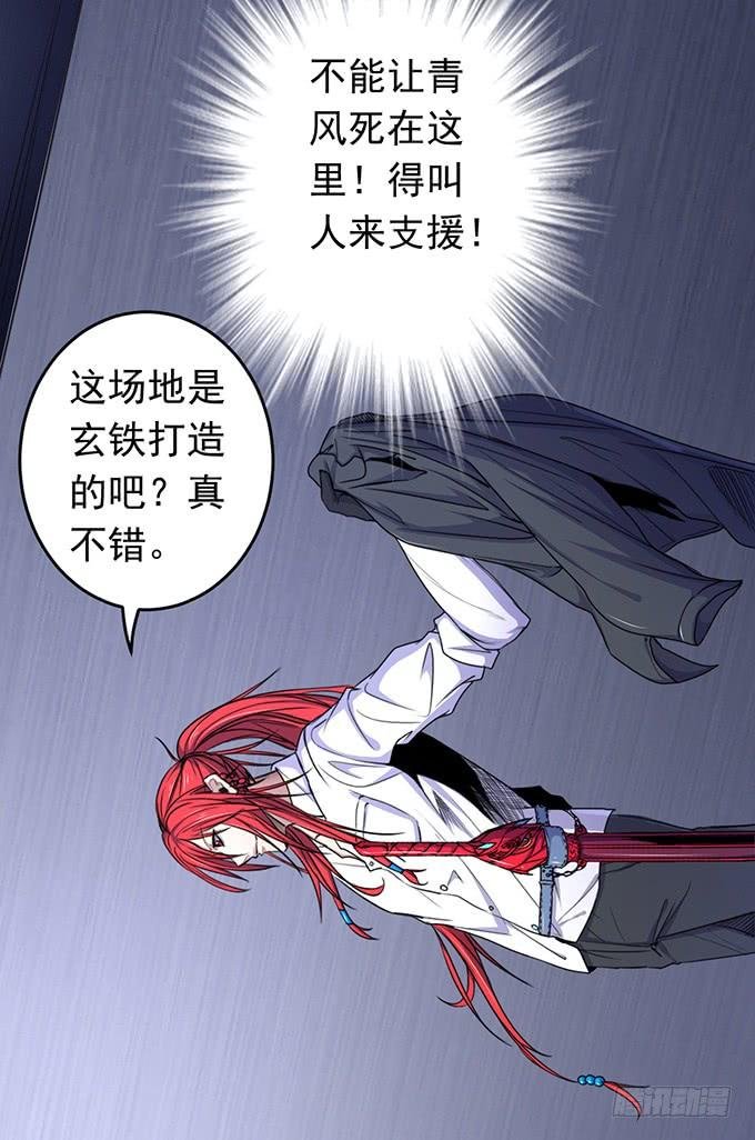 剑域之战（3）