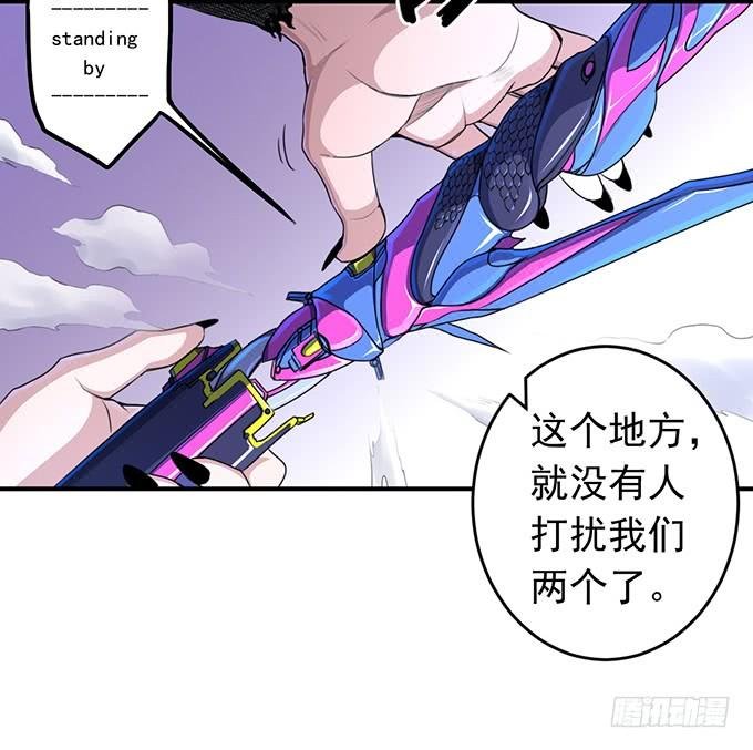 剑域之战（3）