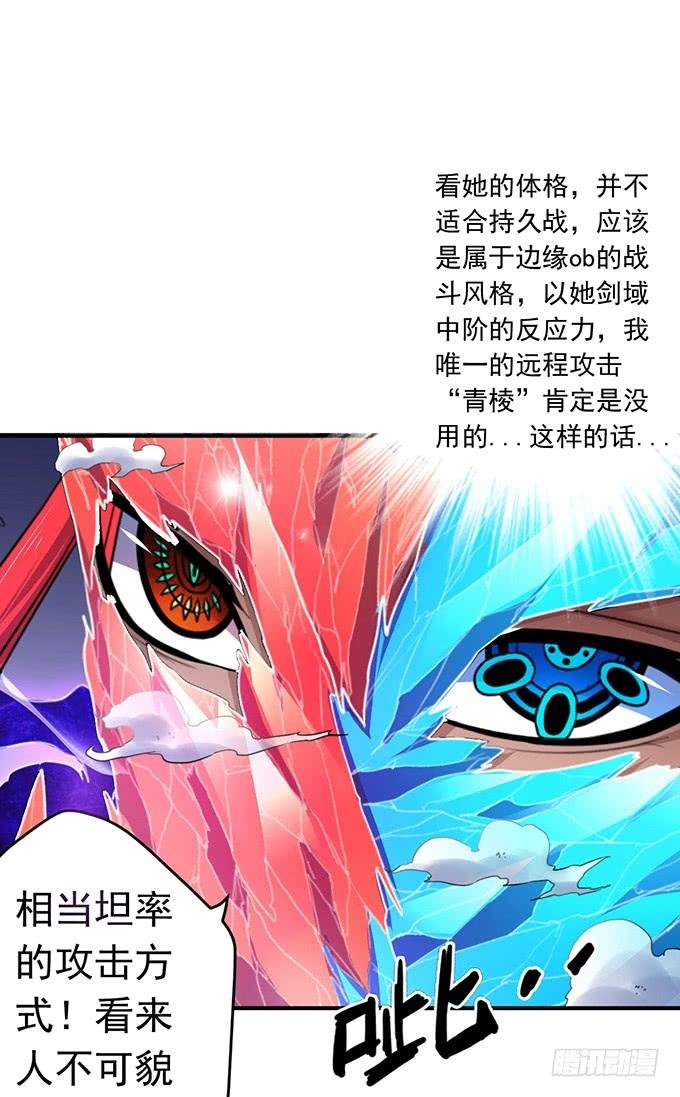 剑域之战（3）
