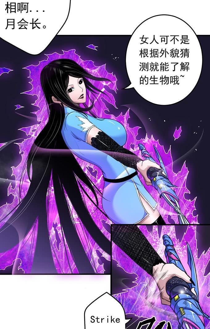 剑域之战（3）