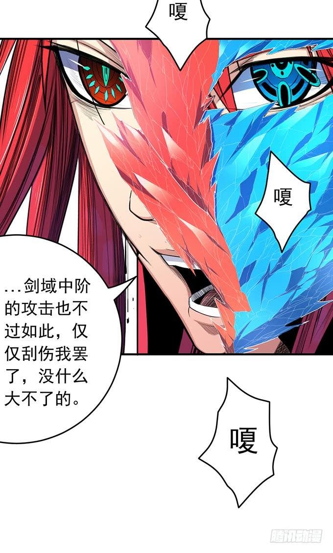 龙遇蛇 （1）