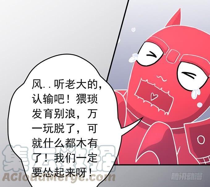 龙遇蛇 （1）