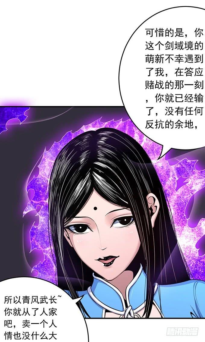龙遇蛇 （1）