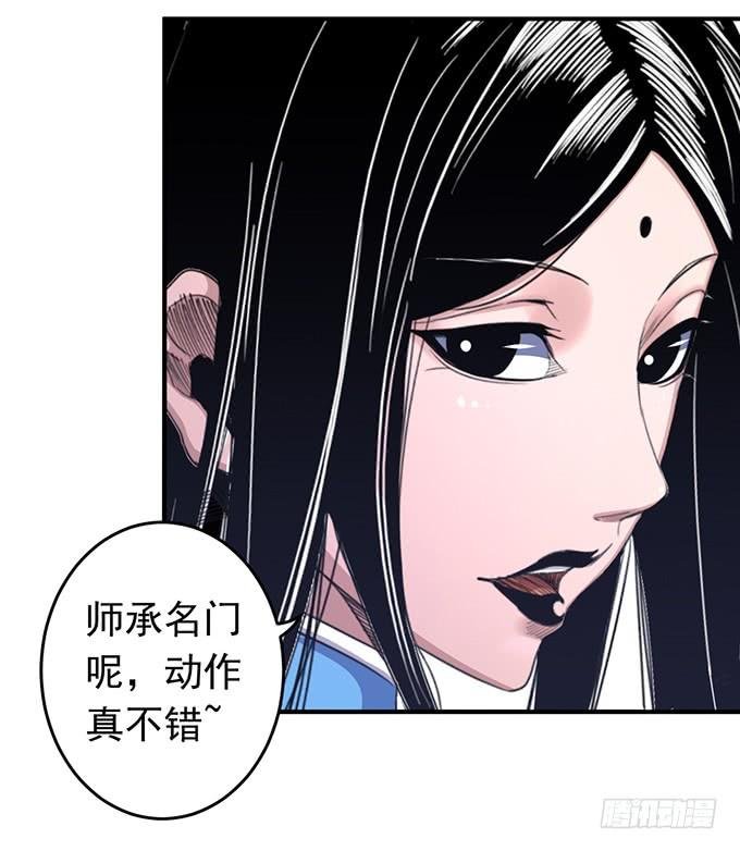 龙遇蛇 （1）