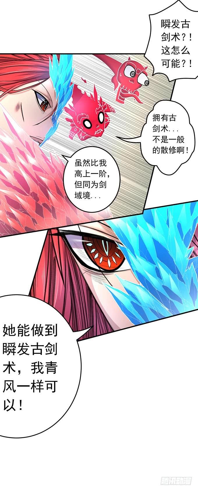 龙遇蛇 （2）
