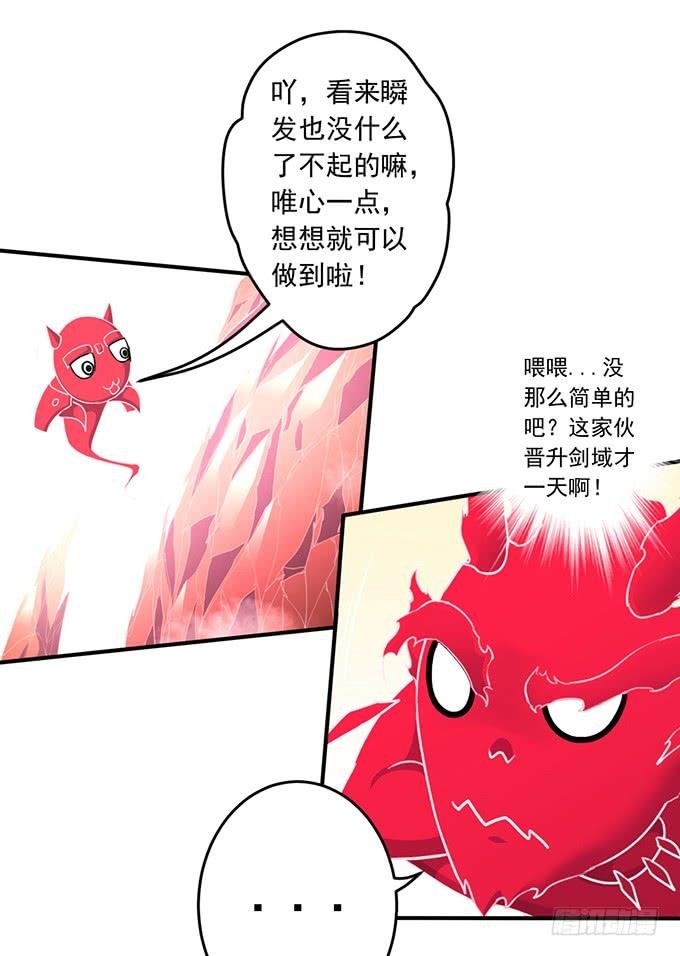 龙遇蛇 （2）
