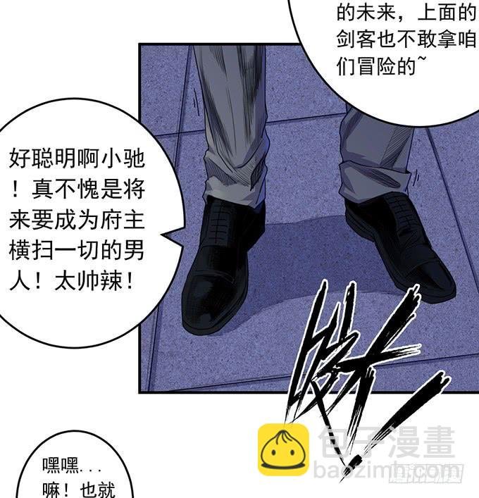 龙遇蛇（3）
