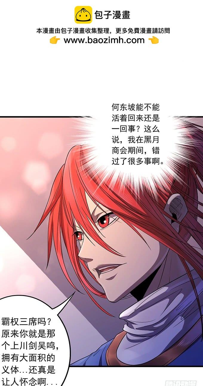 青风VS吴鸣 （2）