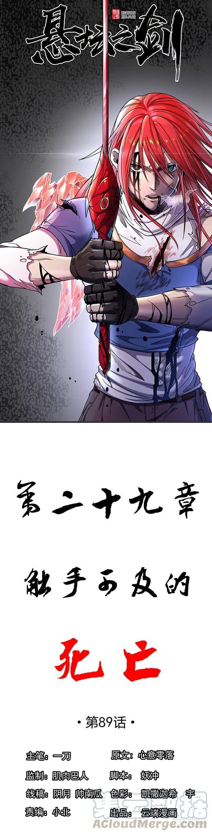 触手可及的死亡（3）