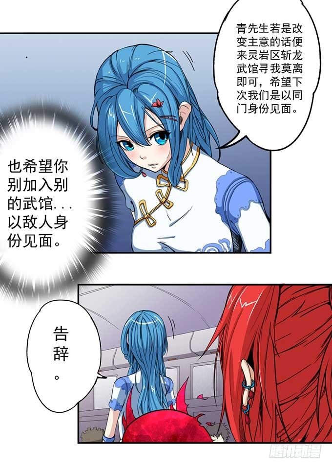 潜龙入海（2）