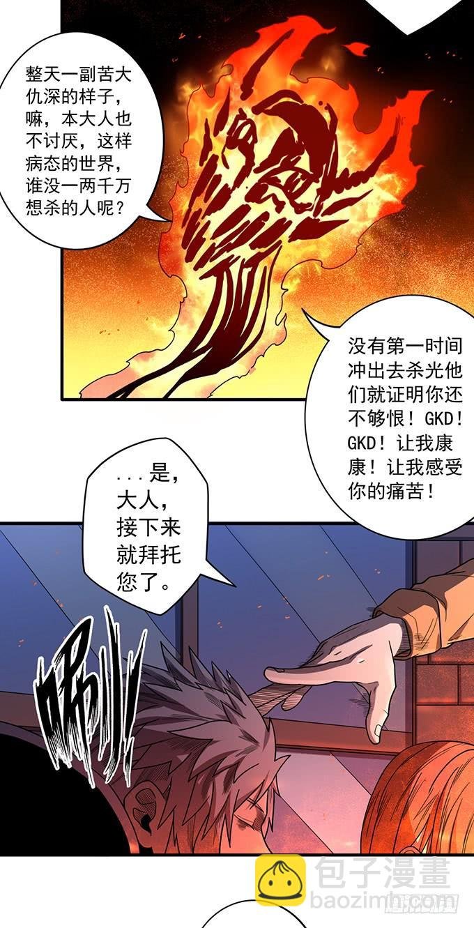 杀意决堤（2）