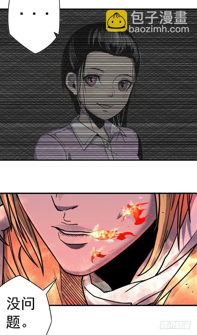 杀意决堤（2）