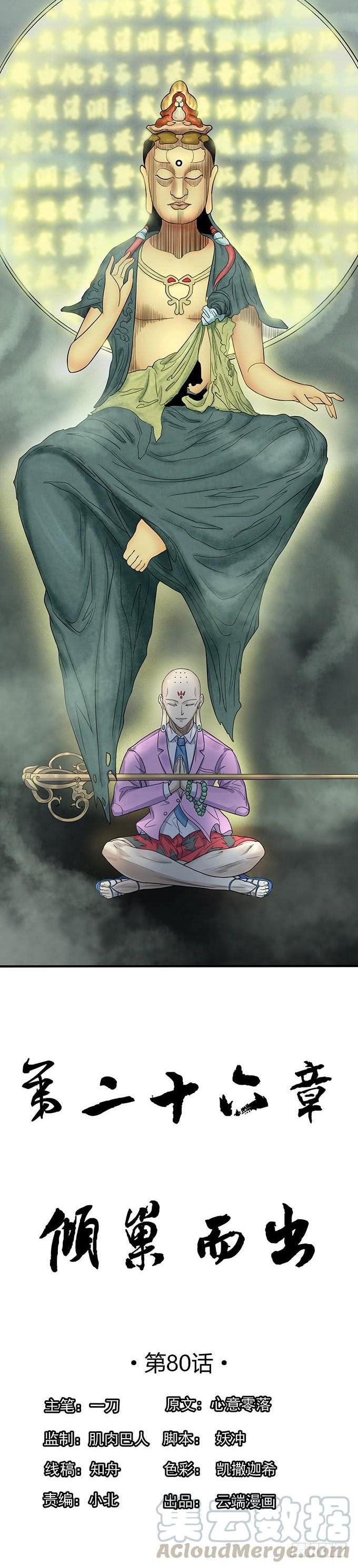 倾巢而出 (3)