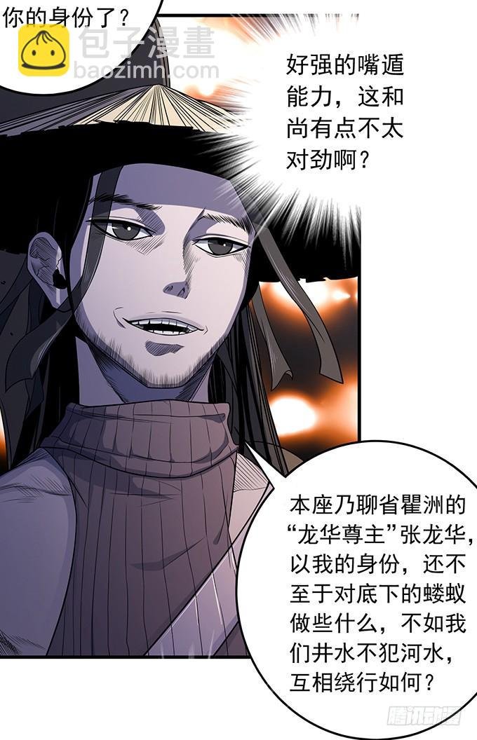 压倒性的暴力（2）