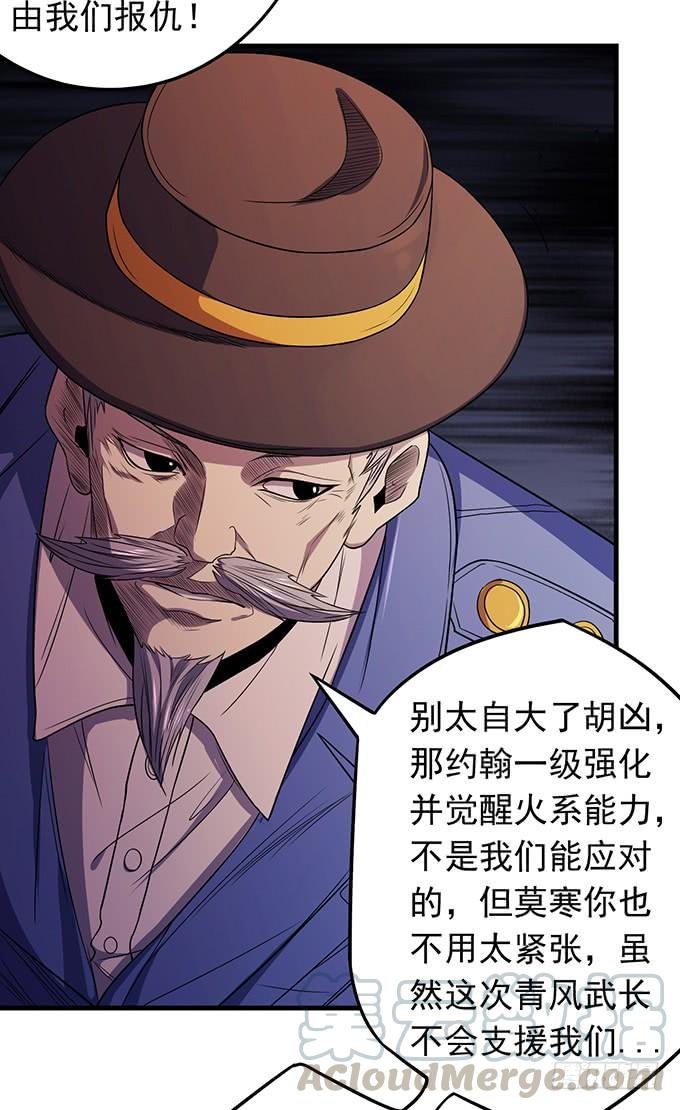 压倒性的暴力（3）