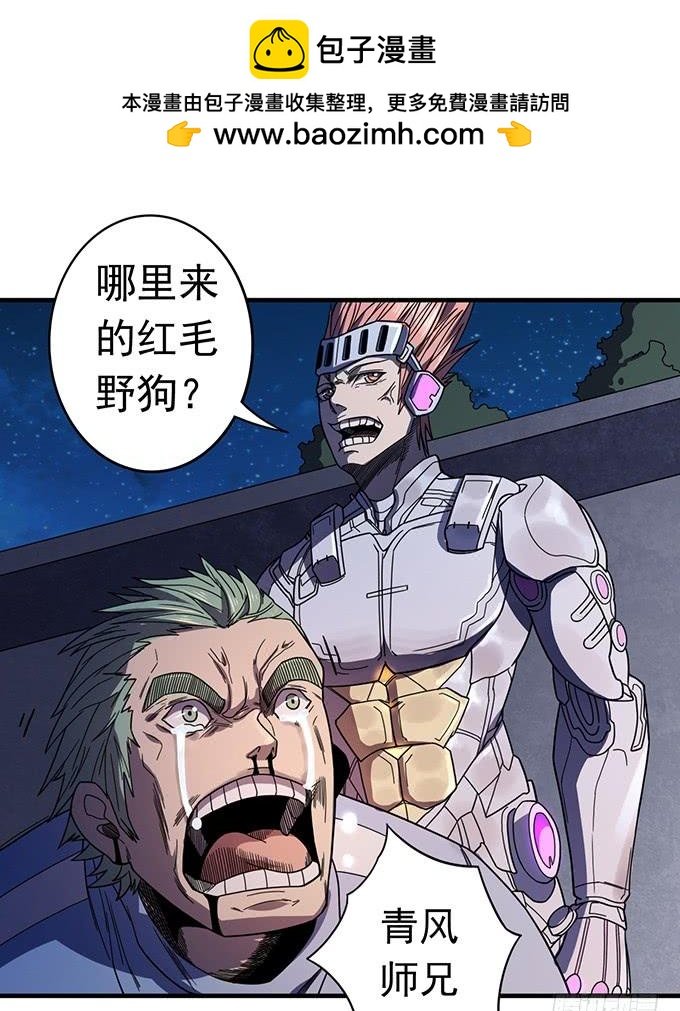 青风VS吴鸣 （1）