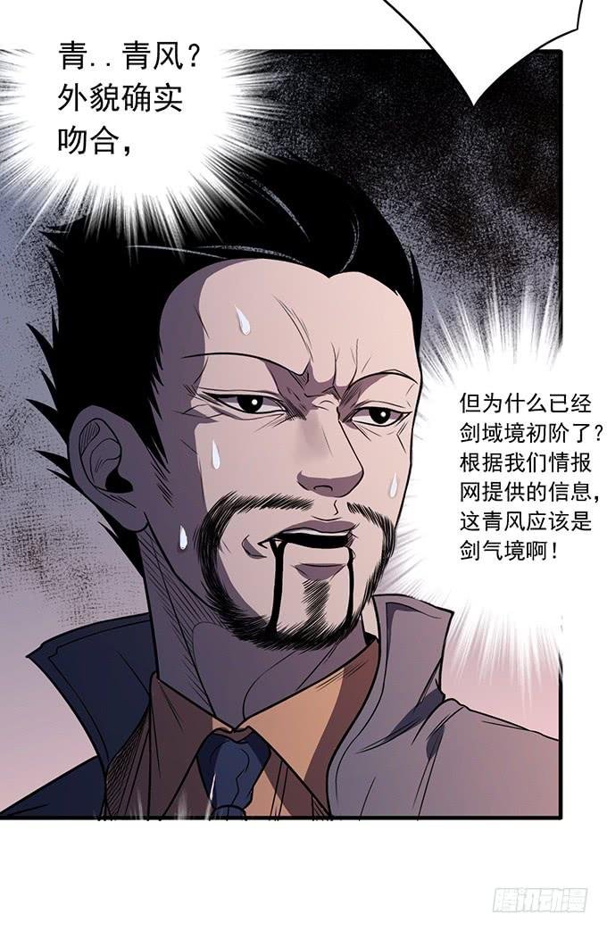 青风VS吴鸣 （1）