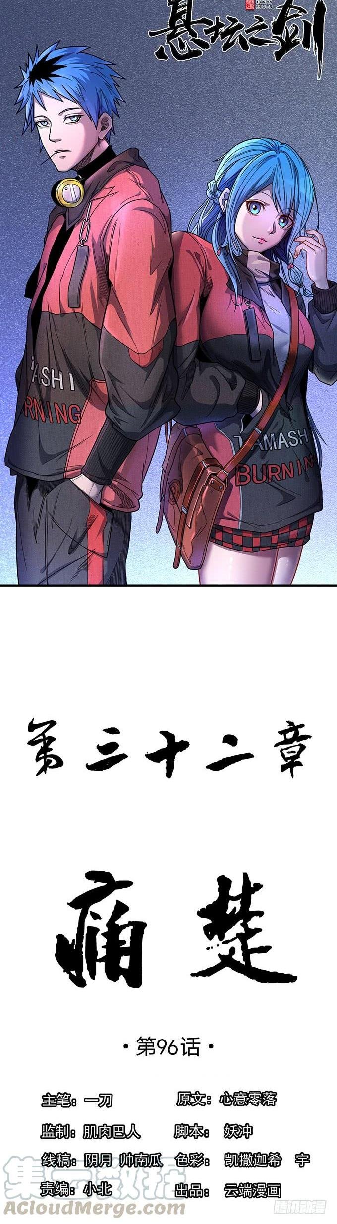 32 痛楚（1）