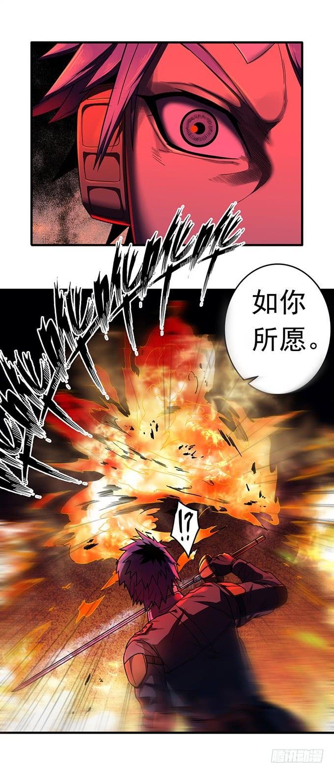 杀意决堤（3）