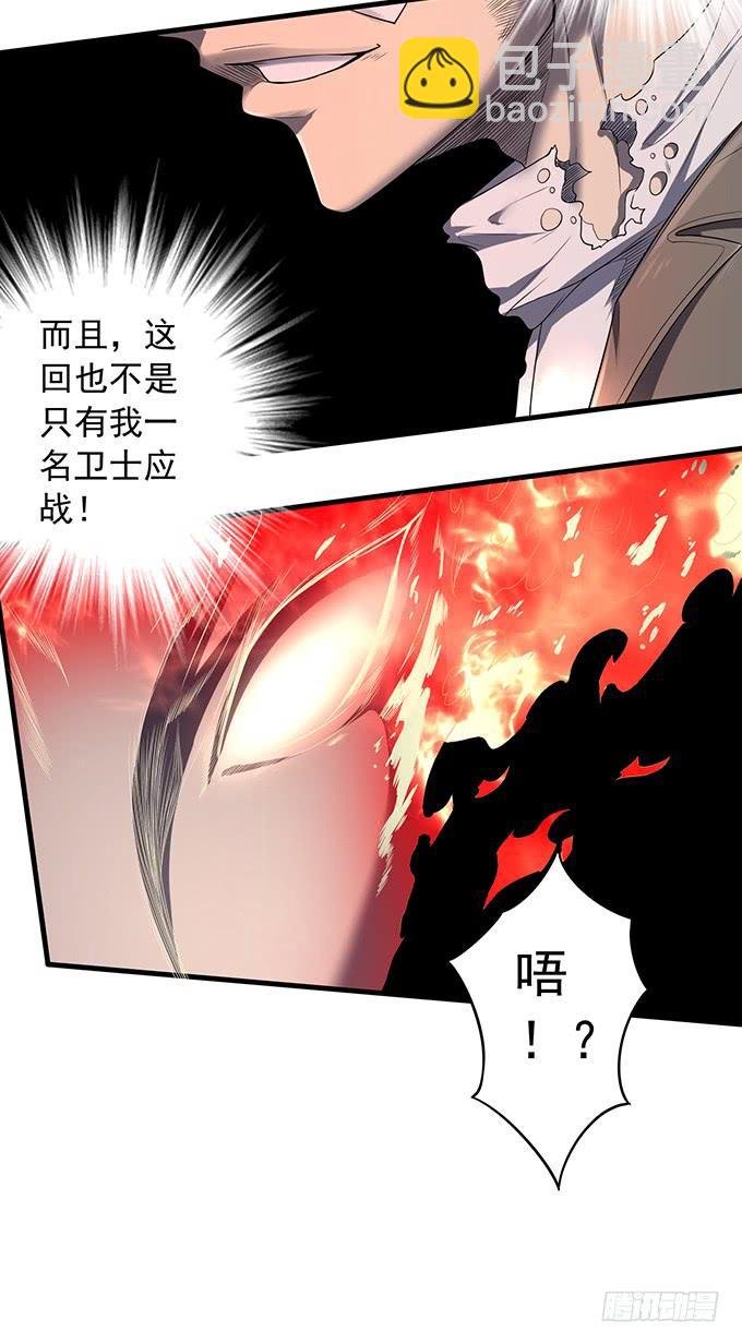 杀意决堤（3）