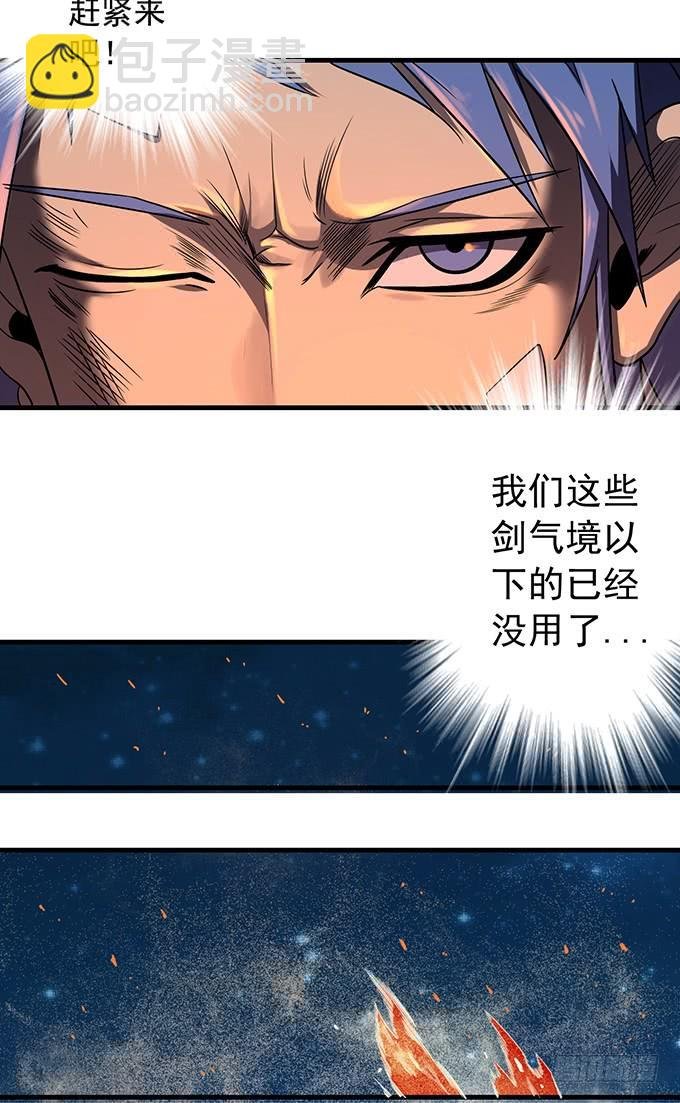 杀意决堤（3）