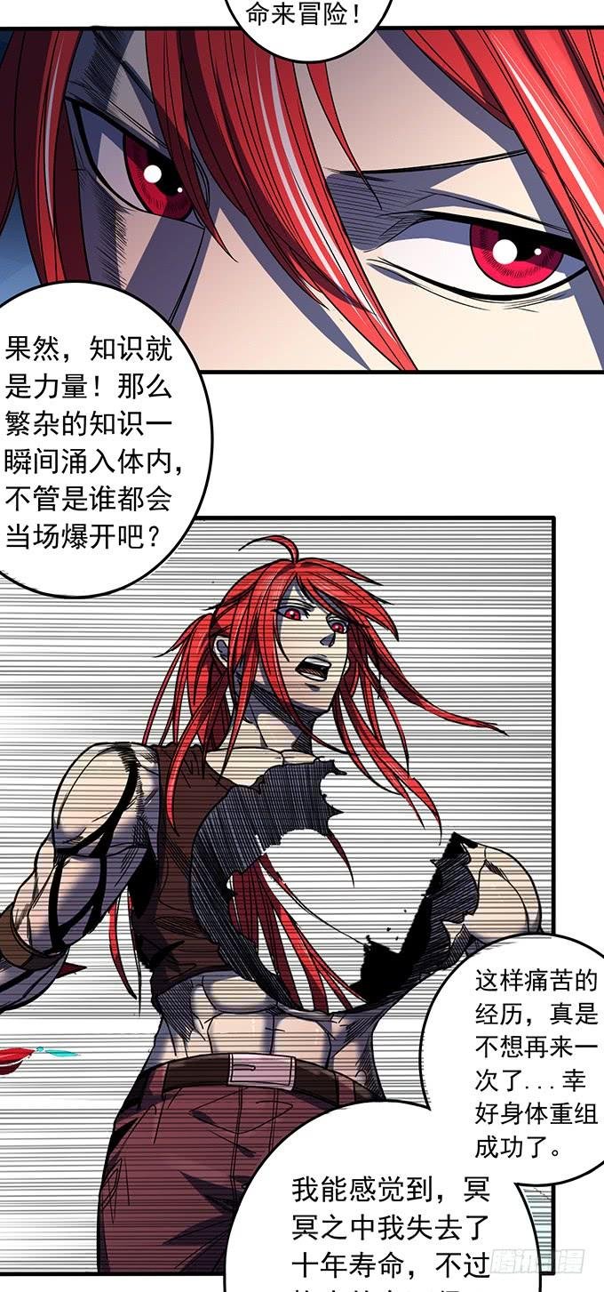 觉悟 （2）
