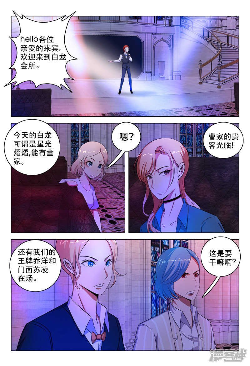 第112话 