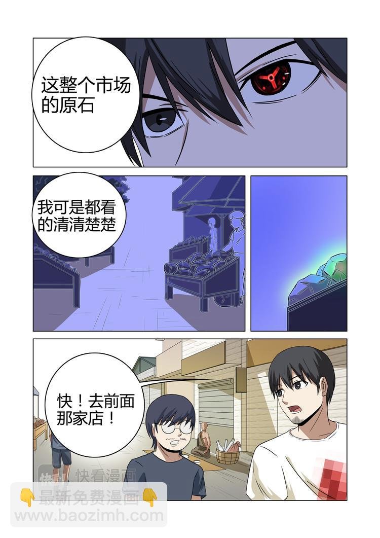 第29话