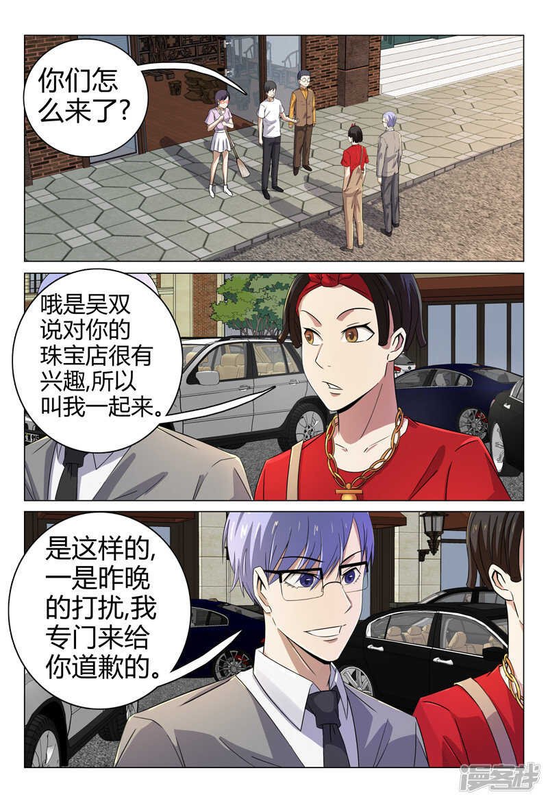 第71话