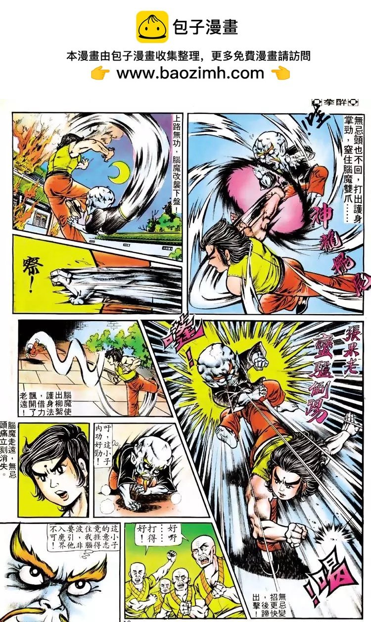 第113卷