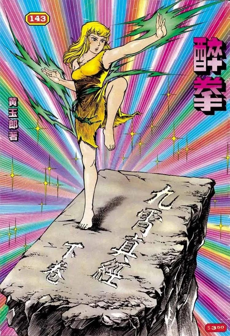 第143卷