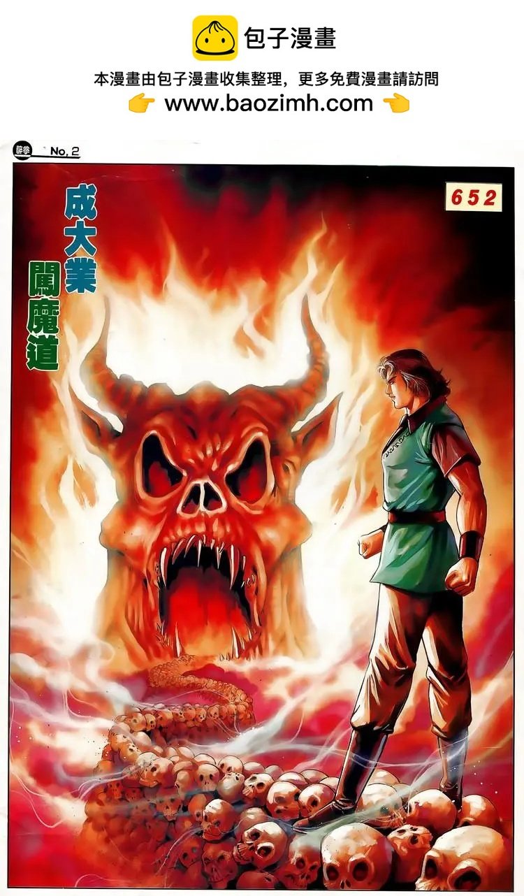 第652卷