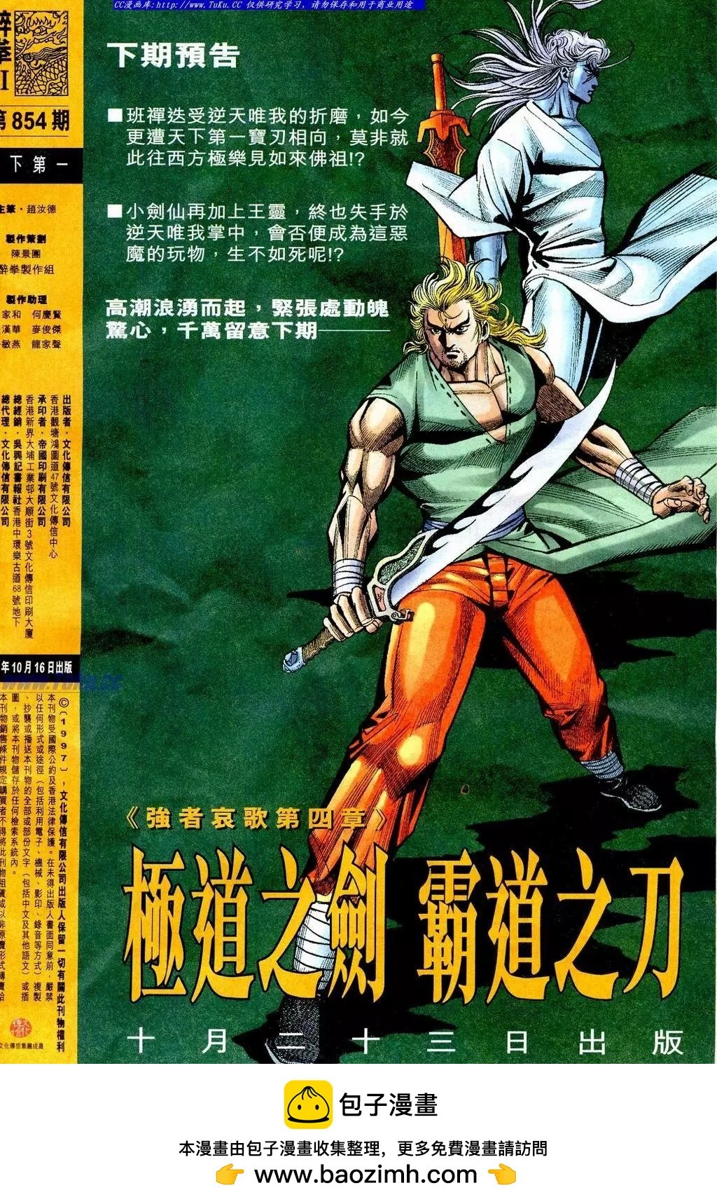 第854卷