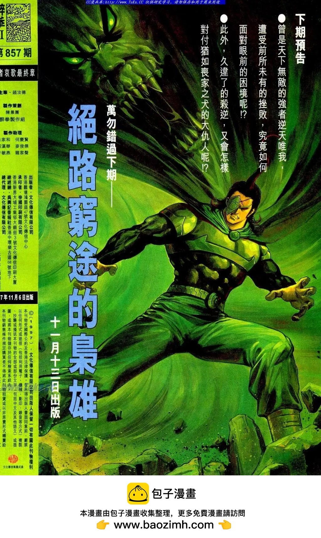 第857卷