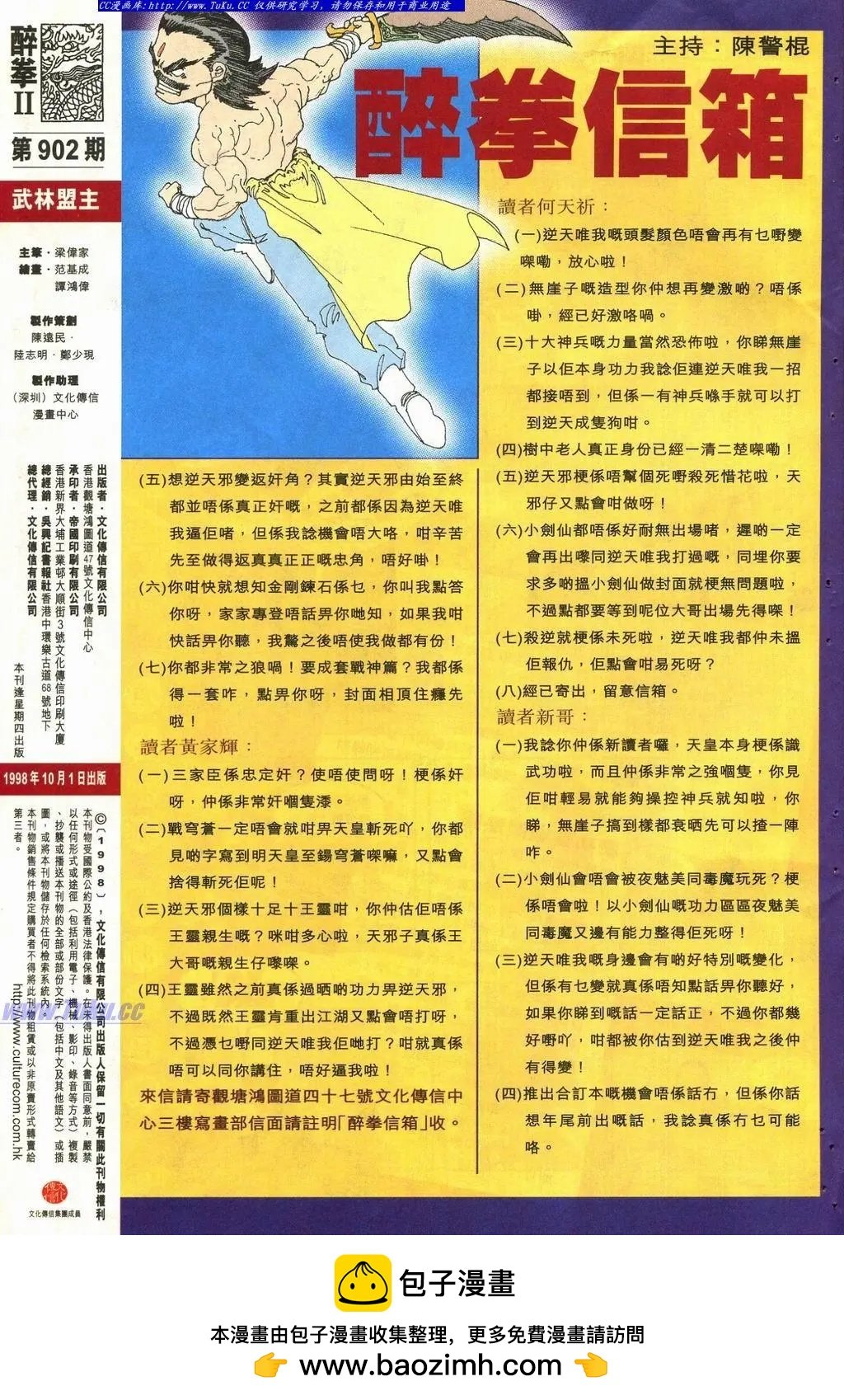 第902卷