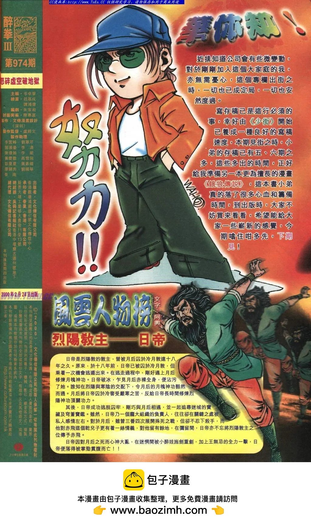 第974卷