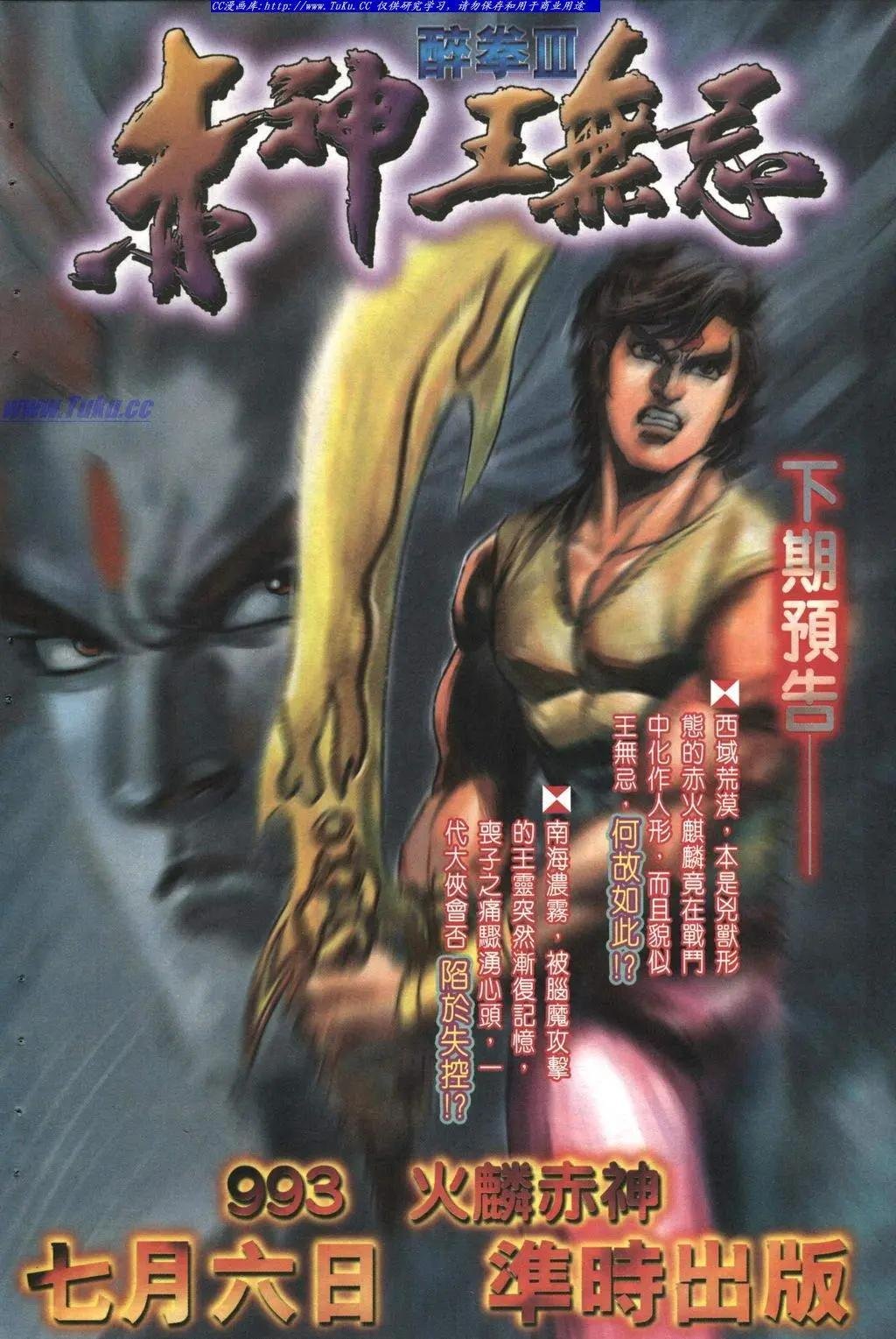 第992卷