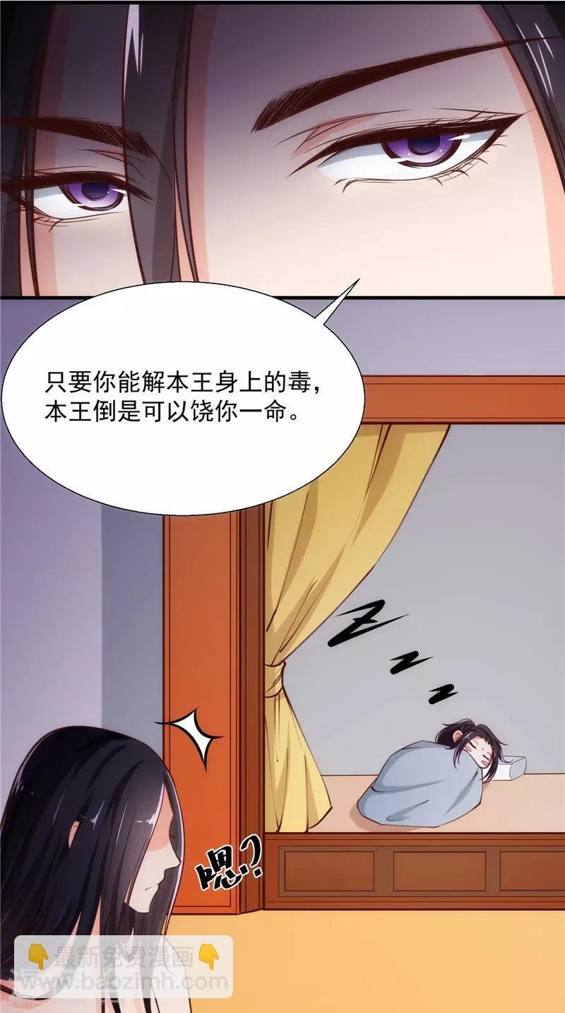 第10话 偷画