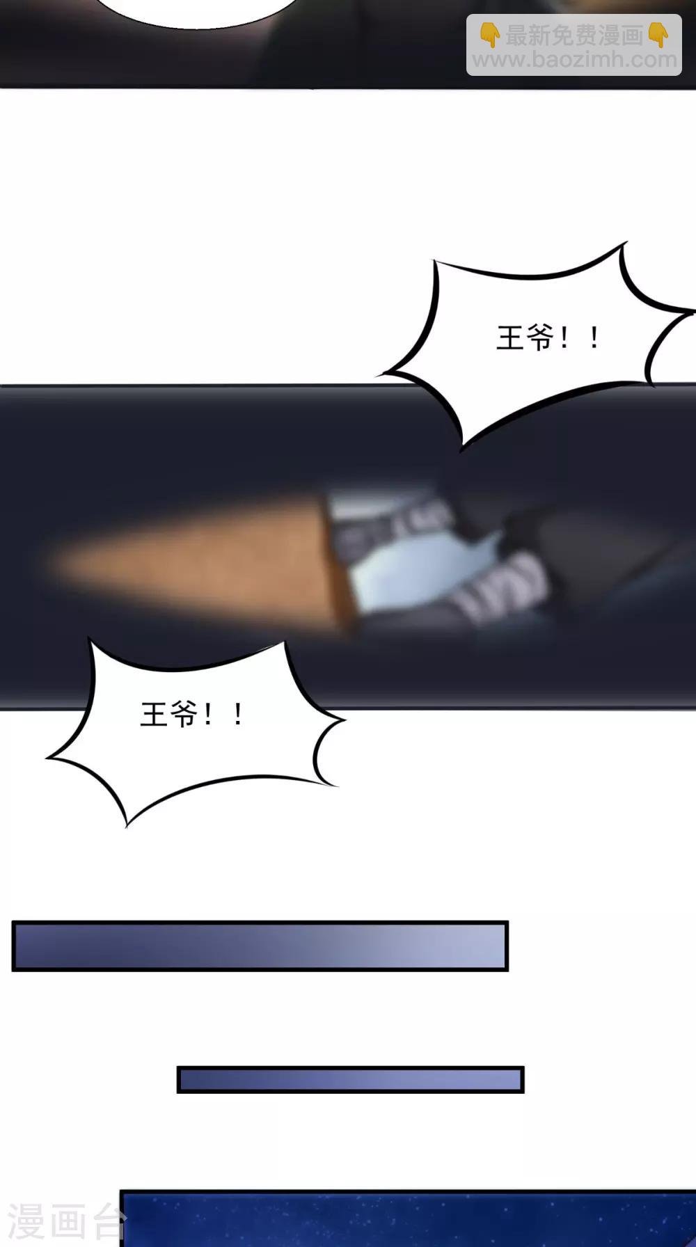 第11话 受伤