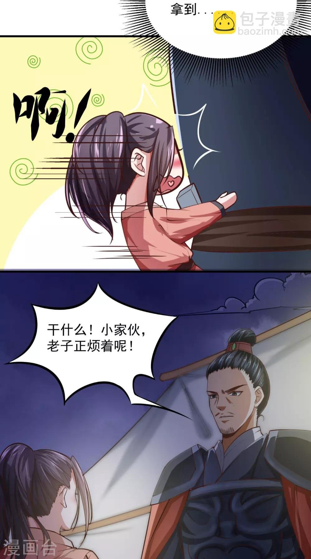 第11话 受伤
