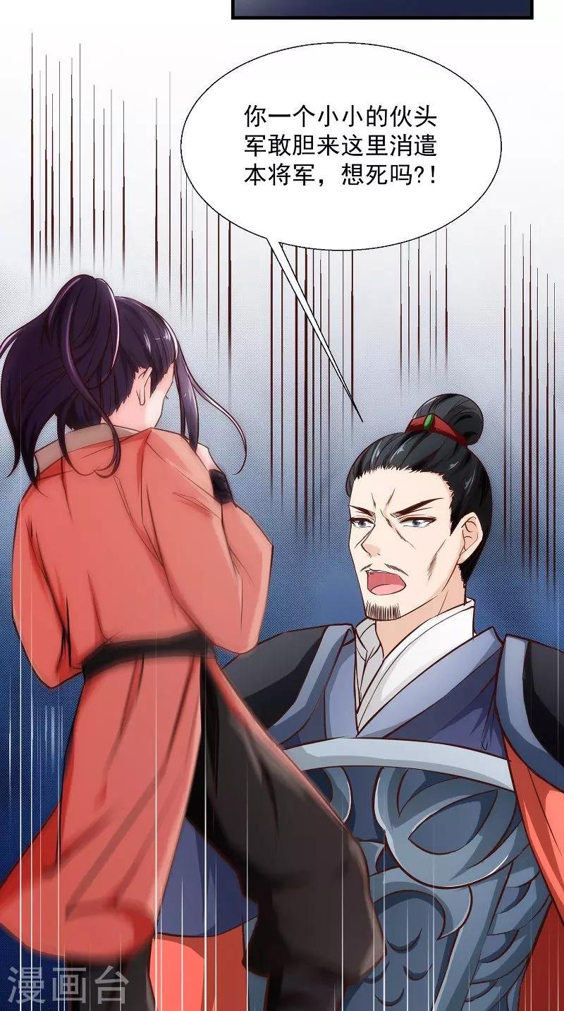 第12话 是她