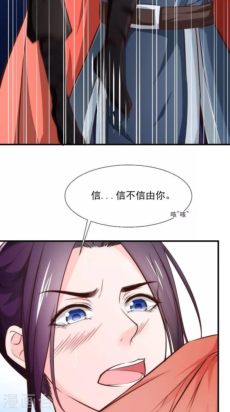 第12话 是她