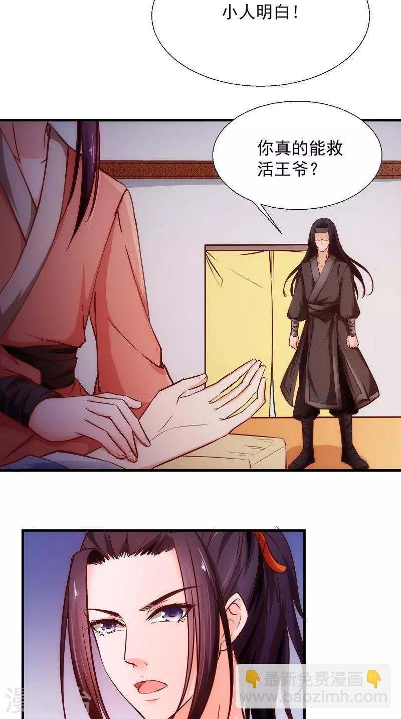 第12话 是她