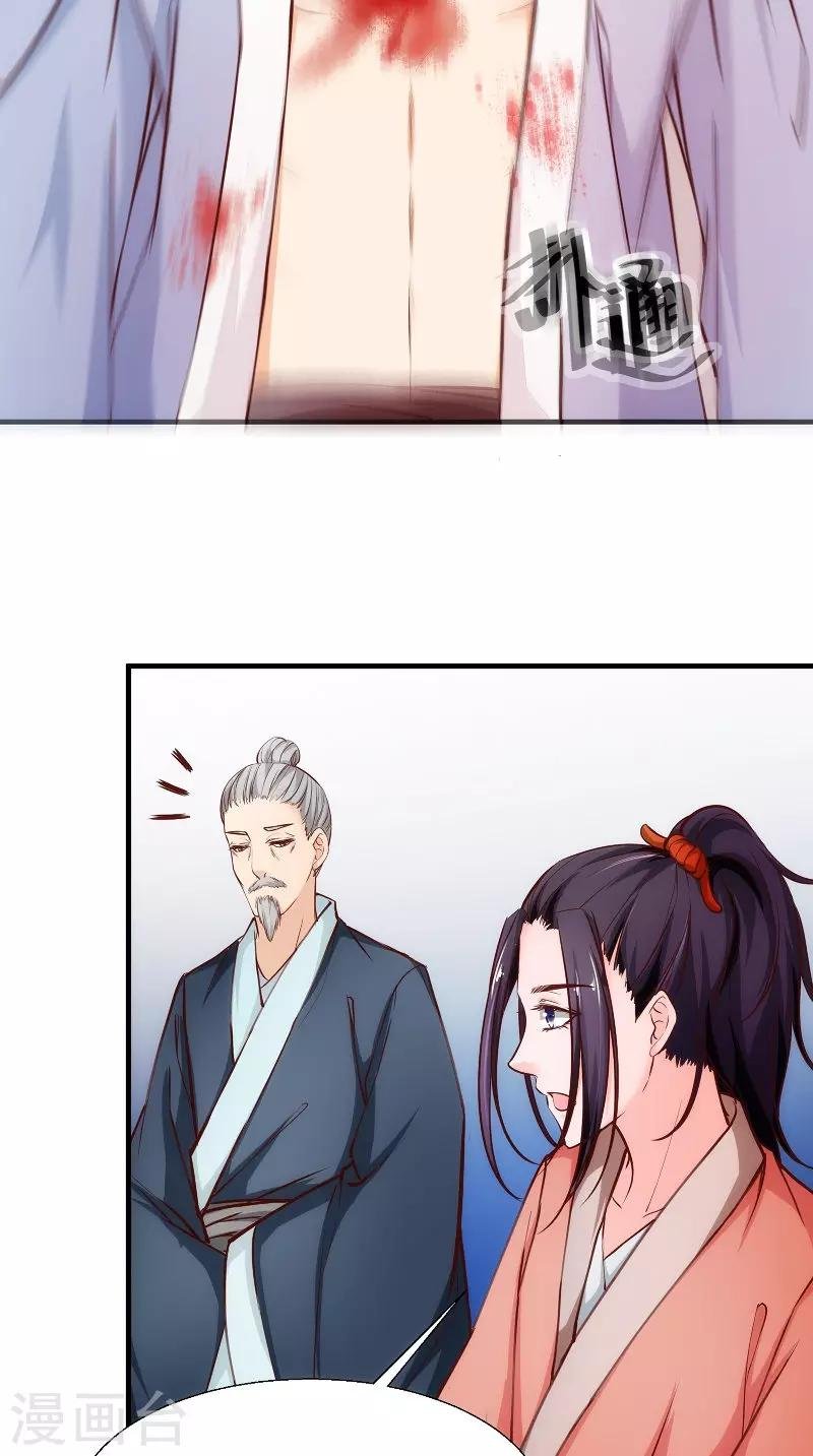 第12话 是她